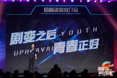 2019芒果TV廣告招商會:八大綜藝系列+“好看”劇集重磅發布,首場上海站人氣爆棚!