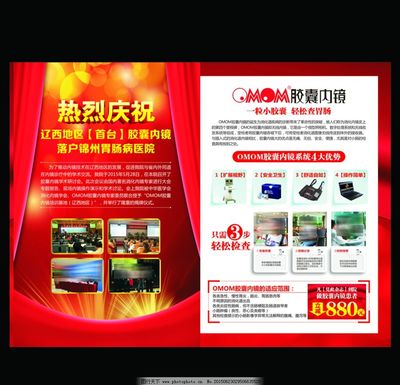 醫療設備發布會圖片